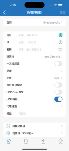 加速器 免费梯子android下载效果预览图